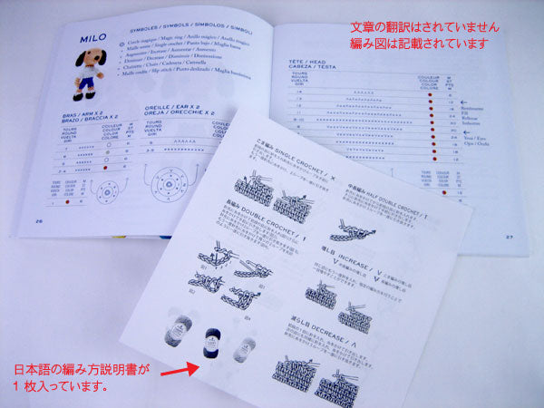 ミニブック HAPPY COTTON BOOK 2 AMIGURUMI 15693/22 DMC 【KN】 ハッピーコットン 編みぐるみ 編み物本