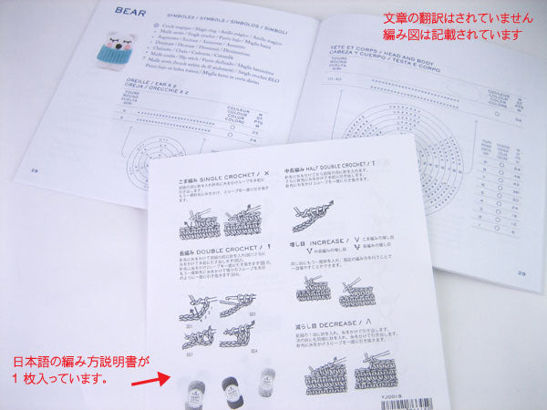 ミニブック HAPPY COTTON BOOK 5 AMIGURUMI 15696/22 DMC 【KN】ハッピーコットン 編みぐるみ 編み物本