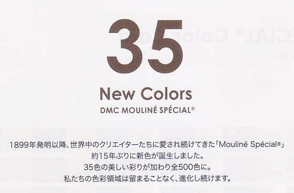 DMC 25番糸 色21 (品番117#25) 刺しゅう糸 【KY】: