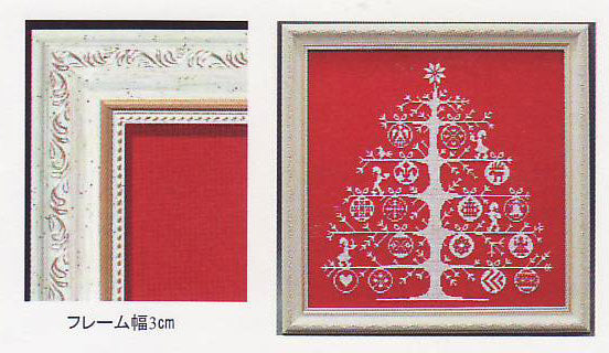 DMC 額 GAKU33-33 【KY】: クリスマスキット専用額 額縁