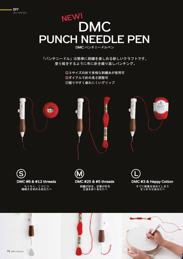 DMC パンチニードルペン JPTU2020 【KN】 パンチニードル 3サイズ替え刃付き