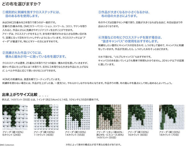 DMC 刺繍布 メタリックアイーダ 14カウント(55目) GD1440BX 色:5282 【KY】: 刺しゅう布 38.1×45.7cm AIDA カットクロス
