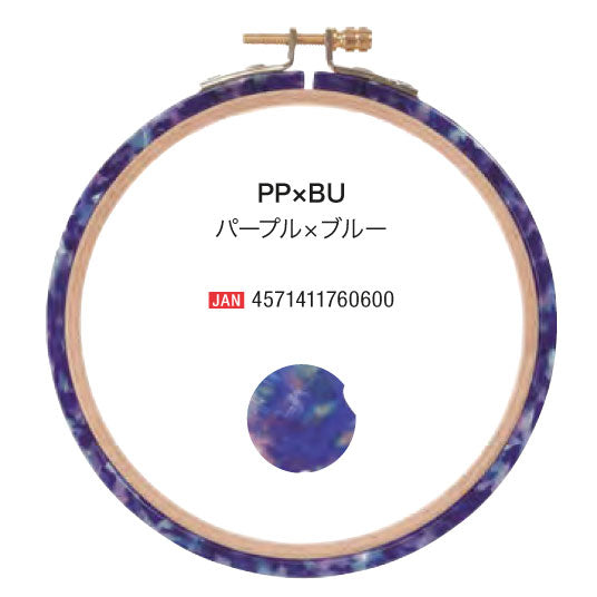 DMC 鯖江 刺しゅう枠 12.5cm SABA01 【KN】:刺繍枠 プレミアムフープ PREMIUM HOOP