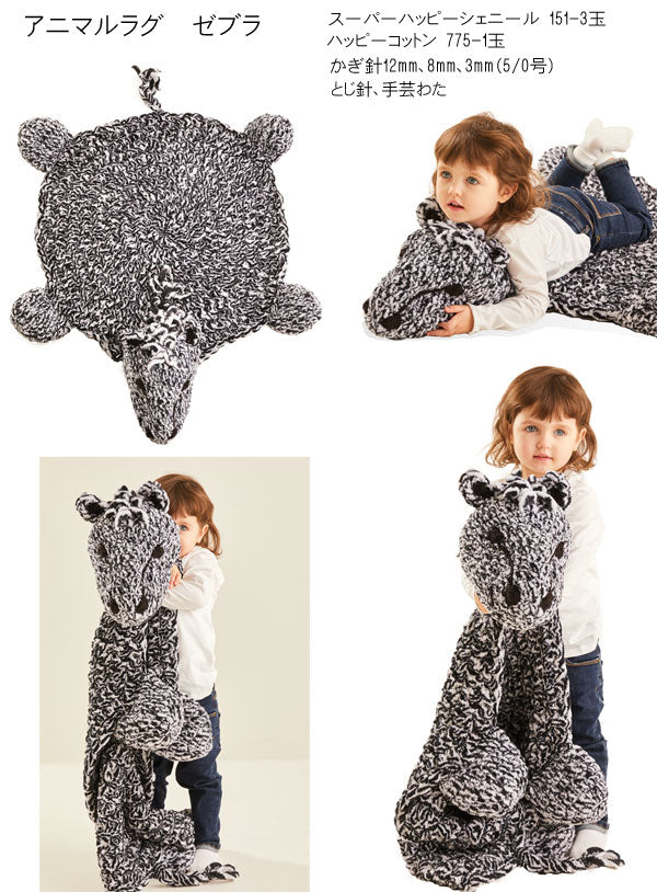 スーパー ハッピー シェニール SIRDAR 【KY】 DMC 300g モール糸 毛糸 編み物 超極太