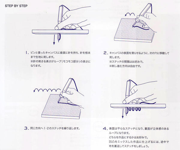 パンチニードル 10号 U1899/10 DMC 【KY】 刺しゅう フリーステッチング ニードル