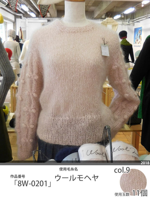 ウールモヘヤ ダルマ毛糸 【KY】 毛糸 編み物 モヘア 6320