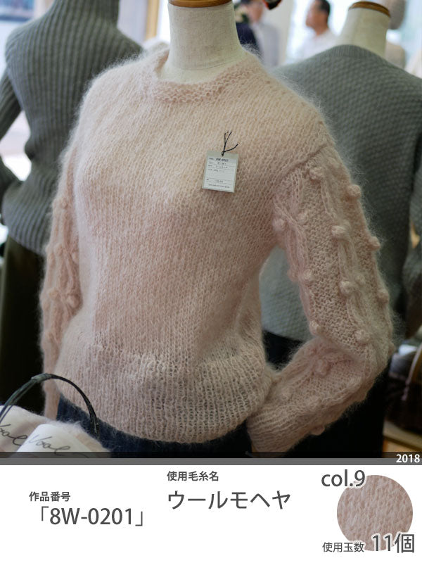 ウールモヘヤ ダルマ毛糸 【KY】 毛糸 編み物 モヘア 6320