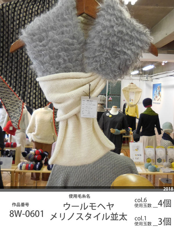 ウールモヘヤ ダルマ毛糸 【KY】 毛糸 編み物 モヘア 6320