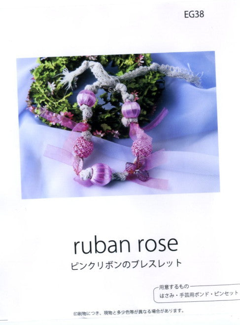 最終処分品!! ピンクリボンのブレスレット EG38 4Iショーンビーズのデコレーション 内藤商事 【KN】