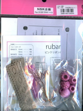 最終処分品!! ピンクリボンのブレスレット EG38 4Iショーンビーズのデコレーション 内藤商事 【KN】