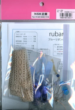 最終処分品!! ブルーリボンのブレスレット EG39 4Iショーンビーズのデコレーション 内藤商事 【KN】