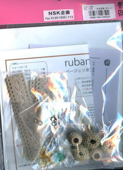 最終処分品!! ベージュリボンのブレスレット EG40 4I ショーンビーズのデコレーション  内藤商事 【KN】