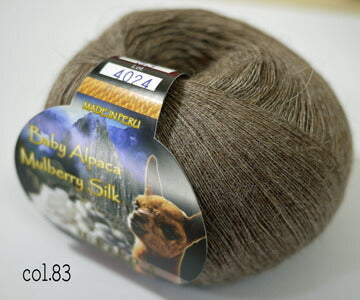 EKEKO's ベビーアルパカシルク WAYRA Mulberry Silk オリジナル(ペルー製)2X【KN】毛糸 編み物 アルパカ 高級獣毛糸