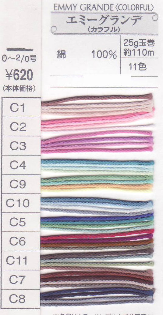 エミーグランデ カラフル 25g オリムパス 【KY】 サマーヤーン レース糸 春夏 毛糸 編み物