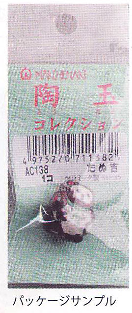 縁起物コレクション(1個入) メルヘンアート 【KY】 Marchenart 招福 陶玉 ビーズ