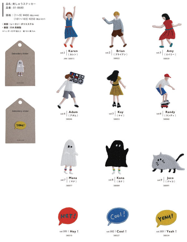 ワッペン 刺しゅうステッカー Kay ケイ 01-8680 col.5 横田 【KY】 シール 刺繍 Embroidery sticker