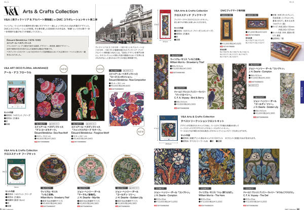 DMC ブックマーク専用額 GAKU24-10S 【KN】: 額縁 クロスステッチ