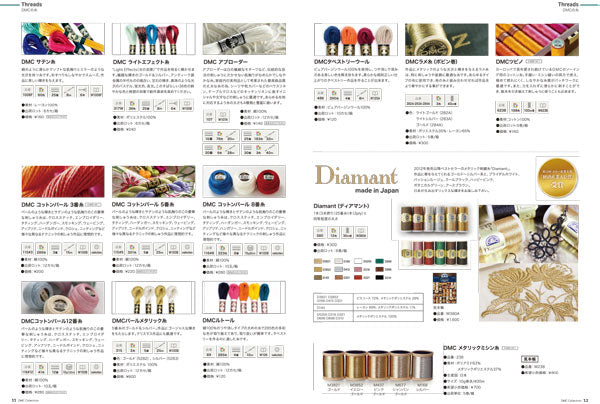 DMC 刺しゅう糸 5番 コットンパール 115#5 色1 【KY】: ベーシックカラー抜粋色 ししゅう糸 刺繍