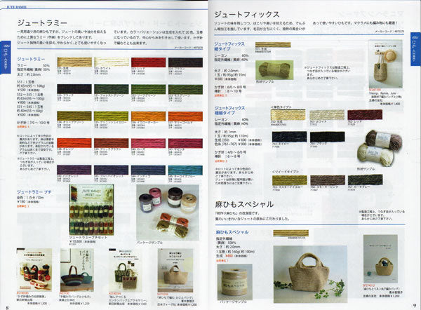 麻ひも スペシャル 2mm 約100m巻 生成 【KY】 Marchenart メルへンアート