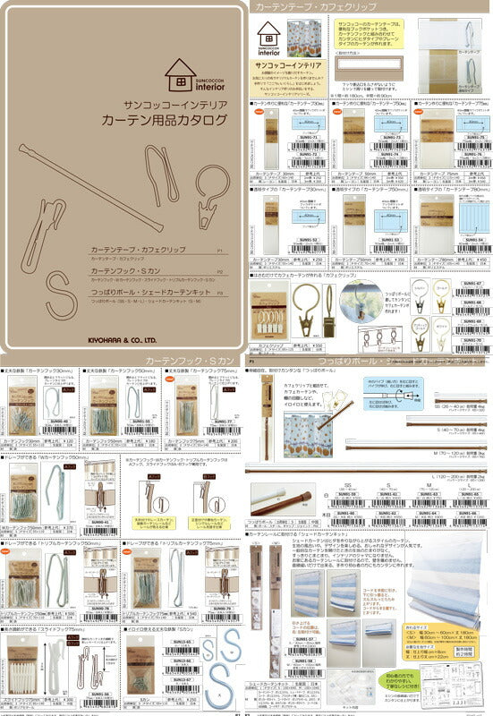 カーテンテープ 30mm サンコッコー 清原 【KN】(カーテンフック30mm対応) 2m入(1間分) フックポケット40mm間隔 KIYOHARA