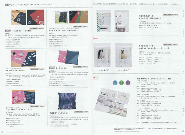 染色キット 絞り染め ハンカチキット -縫い絞り- みや古染 【KY】 桂屋ファイングッズ