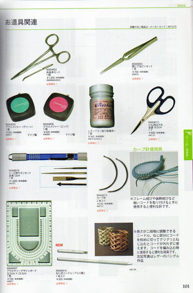 ねじ式ニードル アルミ製 MA64014 レザーバングル用具 マクラメ Marchenart メルヘンアート 【KY】