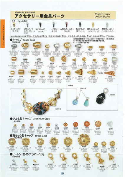 ミユキ キャップ K529 【KN】: 留め金 ビーズ 金具 アクセサリー金具