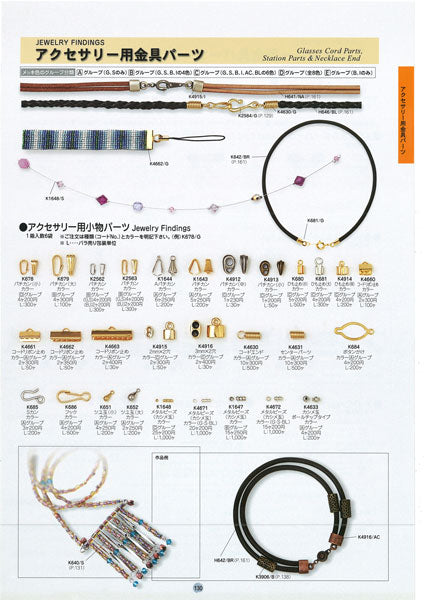 ミユキ コードリボン止め K4661 10mm【KN】: 留め金 ビーズ金具 ビーズパーツ ハンドメイド ビーズ 資材 材料 アクセサリー ゴールド シルバー 金 銀