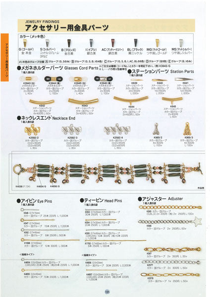 ミユキ ティーピン Head Pins K554 20mm【KN】: 留め金 ビーズ金具 ビーズパーツ