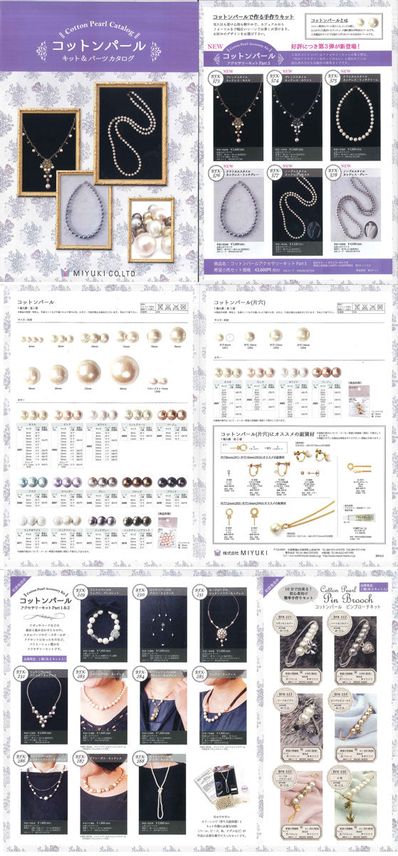 ミユキ BFK-376 クラシカルスタイル ネックレス・リッチグレー 【KY】 コットンパール アクセサリーキット