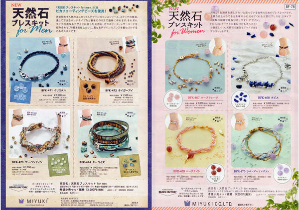 ミユキ BFK-467 天然石ブレスレット for women ローズクオーツ:恋愛成就 【KY】
