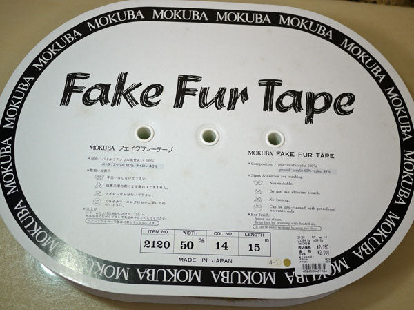 フェイクファーテープ 2120 50mm col.14 木馬 10cm単位【KN】:フェイクファー リボン