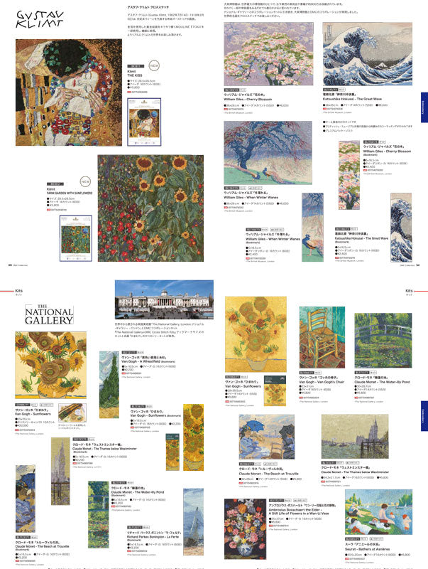 DMC 刺しゅうキット BK1811 Klimt THE KISS 【KN】 GUSTAV KLIMT グスタフ・クリムト クロスステッチ