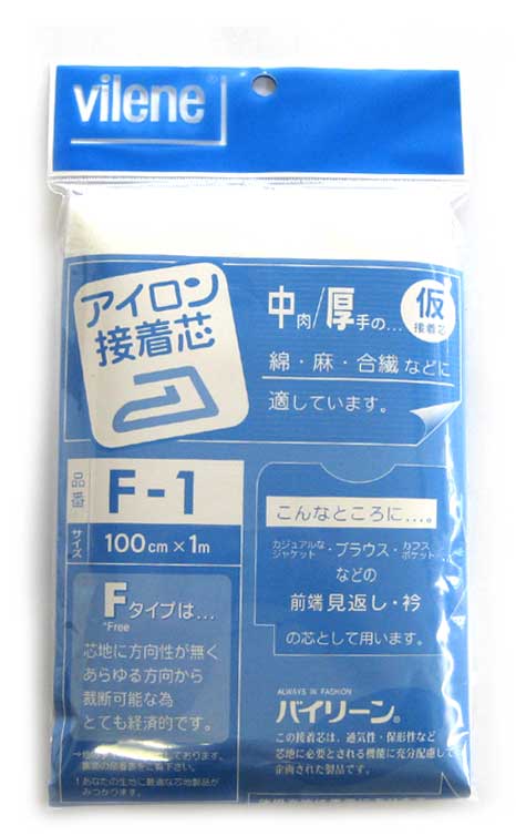 アイロン接着芯(F-1) 中肉・厚手/仮接着タイプ バイリーン 【KY】: