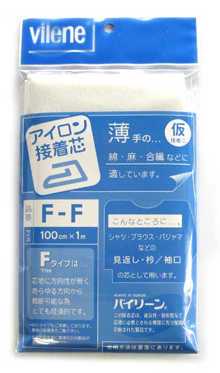 アイロン接着芯(F-F) 薄手/仮接着タイプ バイリーン 【KY】: