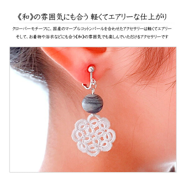キット タティングレースでつくるアクセサリーキット イヤリング 01 filo 石川智恵 デザイン 【KN】 タティング アクセサリー ギフト