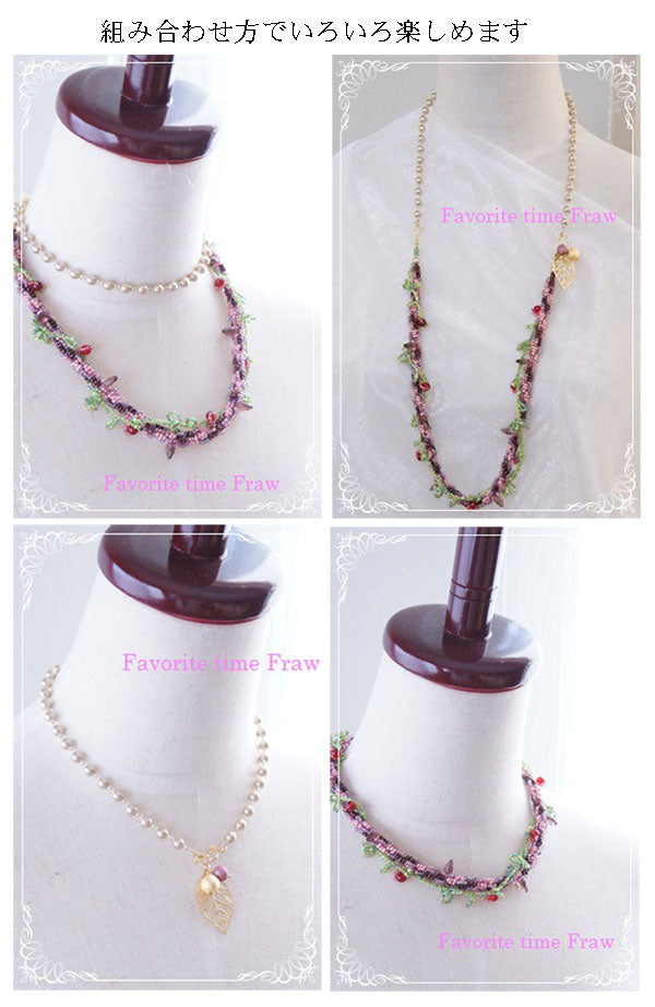 ビーズクロッシェ アクセサリーキット  ブーケラインネックレス Fraw-310 堤まさみオリジナル 【KN】