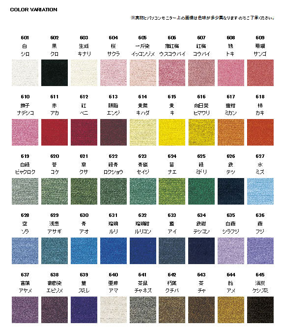 刺しゅう糸 ソワエ Soie et 単色  色B フジックス 【KY】: シルク100% 25番3本取り 15m