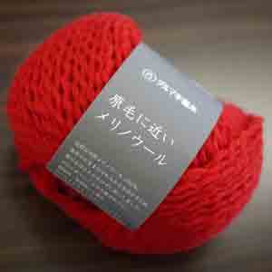 原毛に近いメリノウール ダルマ毛糸 【KY】 毛糸 編み物 横田 手編み糸 並太 6200