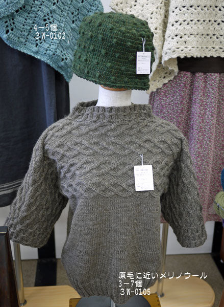 原毛に近いメリノウール ダルマ毛糸 【KY】 毛糸 編み物 横田 手編み糸 並太 6200
