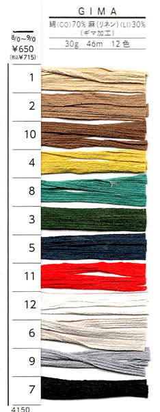 GIMA ギマ  ダルマ 【KY】 サマーヤーン 毛糸 編み物 擬麻 コットンリネン 415
