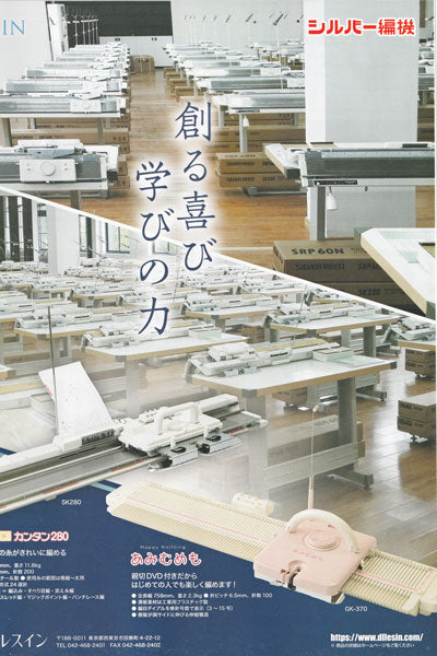 編み機 あみむめも GK-370 並太タイプ 用 dllesin 【KY】 ドレスイン あみ機