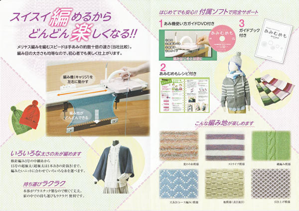 編み機 あみむめも GK-370 並太タイプ 用 dllesin 【KY】 ドレスイン あみ機