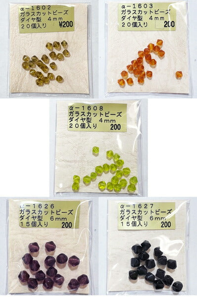 【在庫限り特価】 ガラスカットビーズ ダイヤ型 4mm 7mm :【KN】特価 ビーズ アクセサリー 手芸 TOHO トーホー グリーン オレンジ パープル ブラック