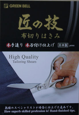 匠の技 プロ使用 布切りはさみM 240mm ホワイト製 GREEN BELL G-5150 【KY】【MI】