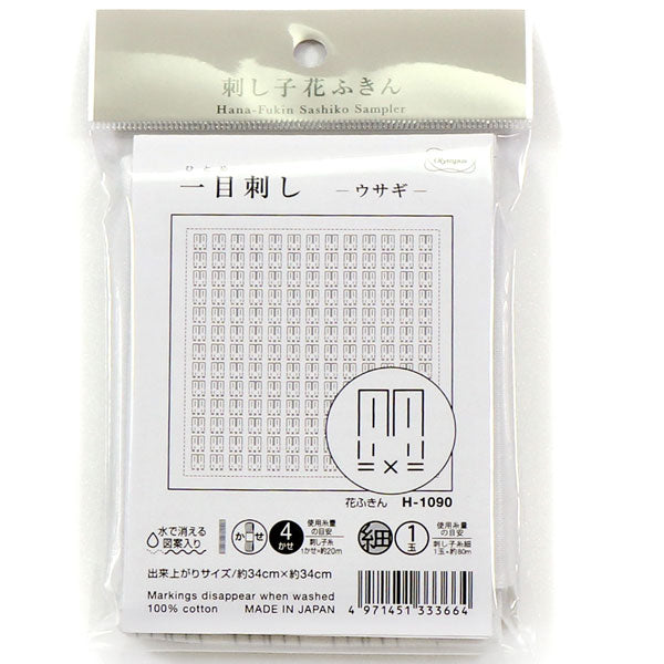 花ふきん 布パック ウサギ H-1090 (布地:白) オリムパス 【KY】一目刺しの花ふきん ほんわか Olympus 刺し子 手芸 一目刺し