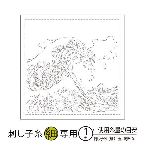 花ふきん 布パック 神奈川沖浪裏 H-1094 (布地:白) オリムパス 【KY】 Olympus 刺し子 手芸 葛飾北斎 富嶽三十六景