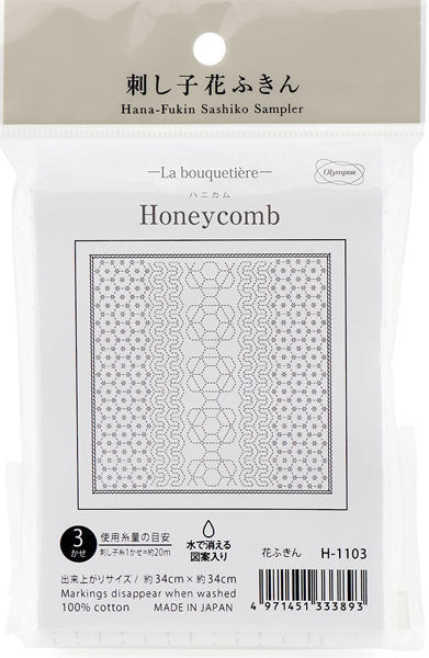 花ふきん 布パック Labouqeter ハニカム H-1103 (布地:白) オリムパス 【KY】花ふきん Olympus 刺し子 手芸