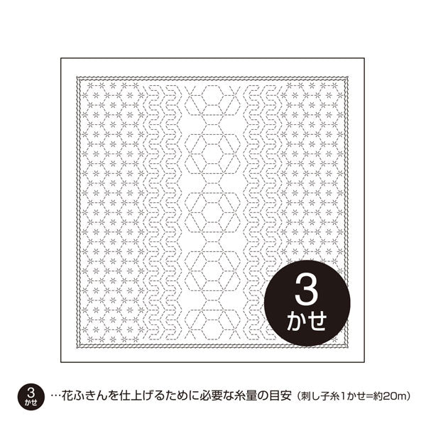 花ふきん 布パック Labouqeter ハニカム H-1103 (布地:白) オリムパス 【KY】花ふきん Olympus 刺し子 手芸