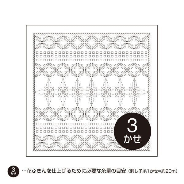 花ふきん 布パック Labouqeter ポインセチア H-1104 (布地:白) オリムパス 【KY】花ふきん Olympus 刺し子 手芸